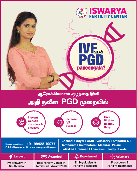 Iswarya Fertility Center IVF PGD Ad In Times Of India Chennai Advert