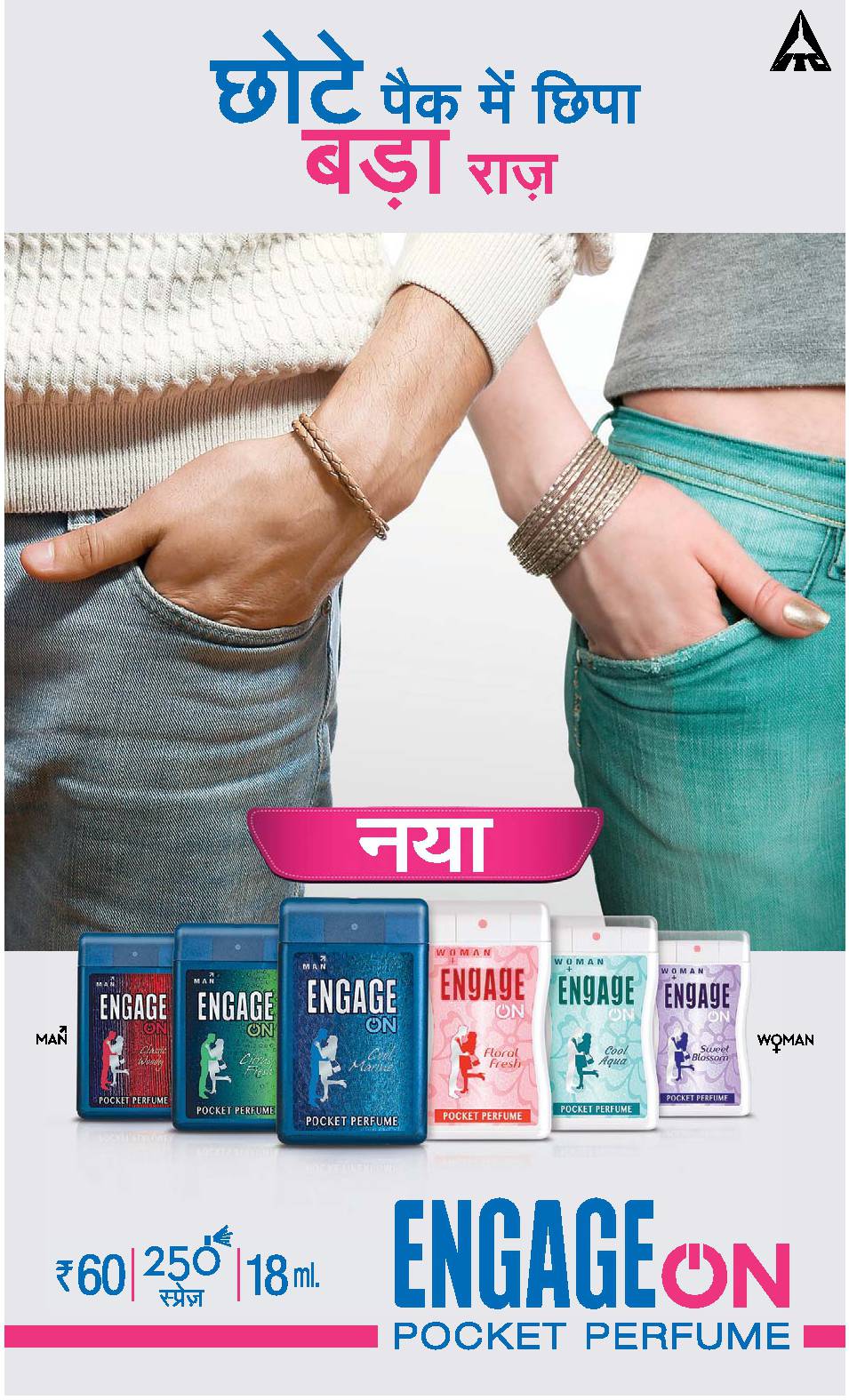 Engage On Pocket Perfume Ad Advert Gallery