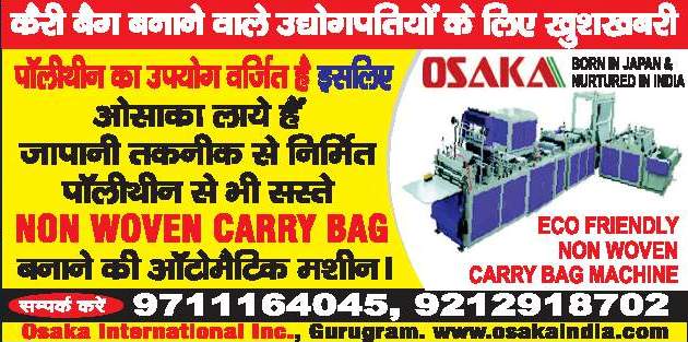 non woven carry bag delhi