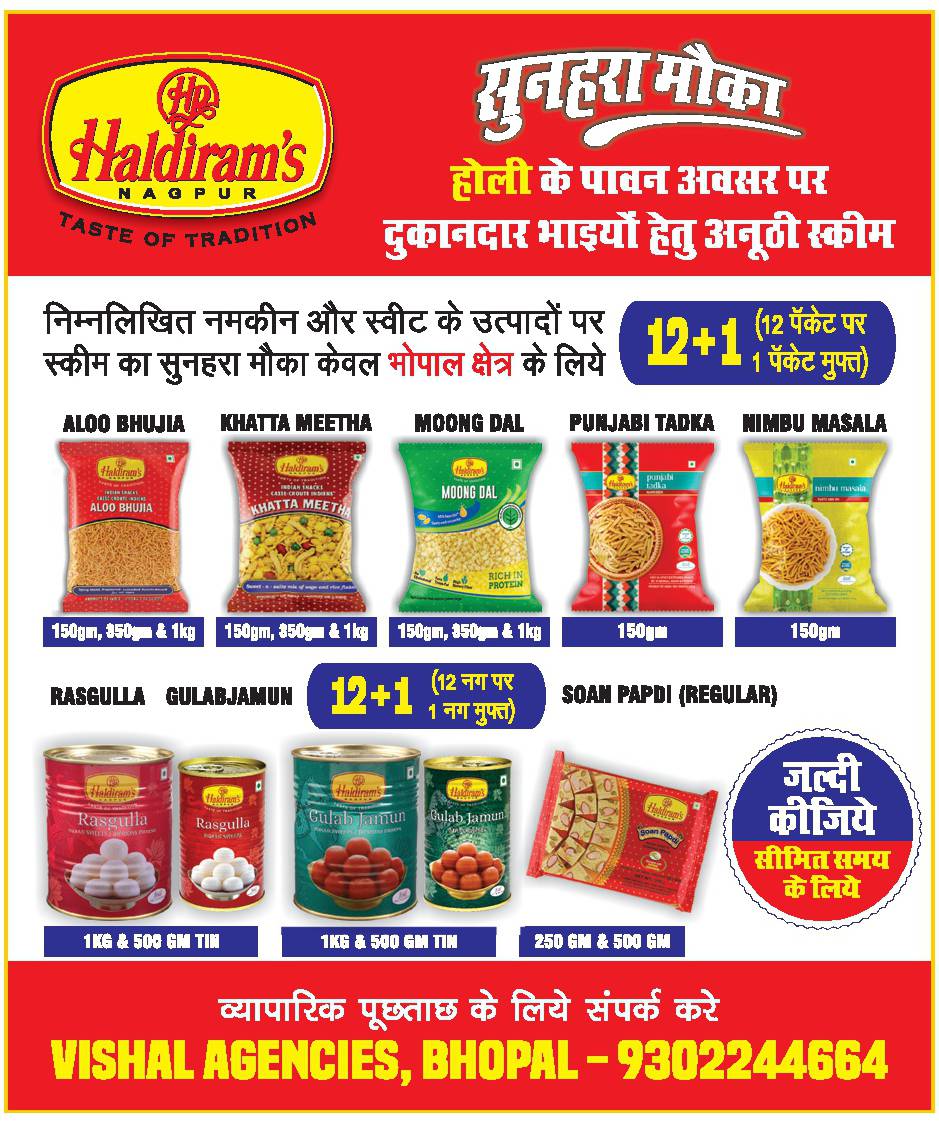 view-advertisements-collection-of-haldiram-s-in-newspapers