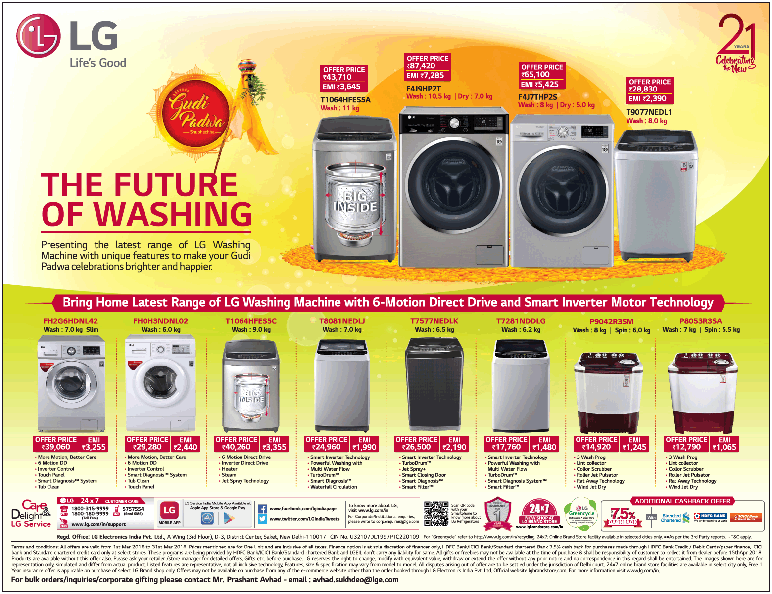 Lg Lifes Good The Future Of Washing Ad - Advert Gallery