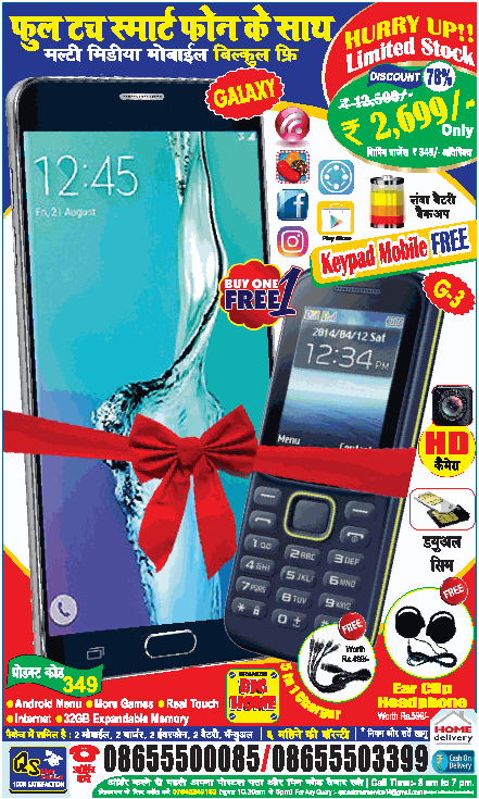 Qs Store Full Touch Smart Phone Ke Saath Ek Bluetooth Free ...
