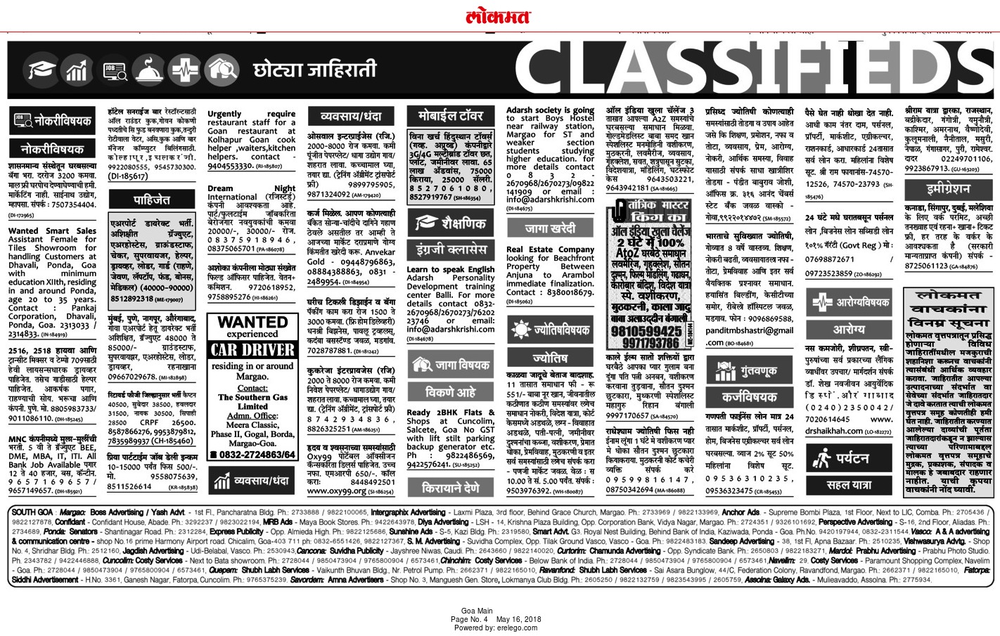 Lokmat Newspaper Recruitment Classified Ad Page Advert Gallery