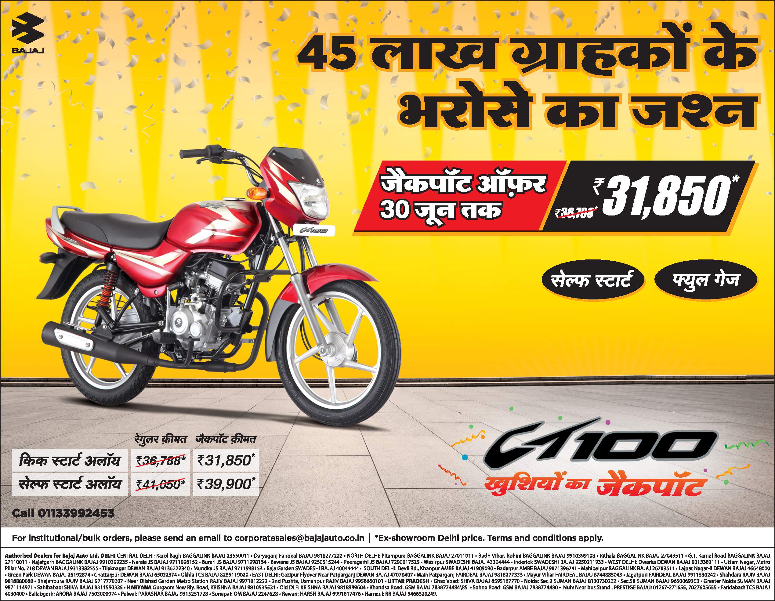 Bajaj Ct 100 Bike Khushiyon Ka Jackpot Ad Advert Gallery
