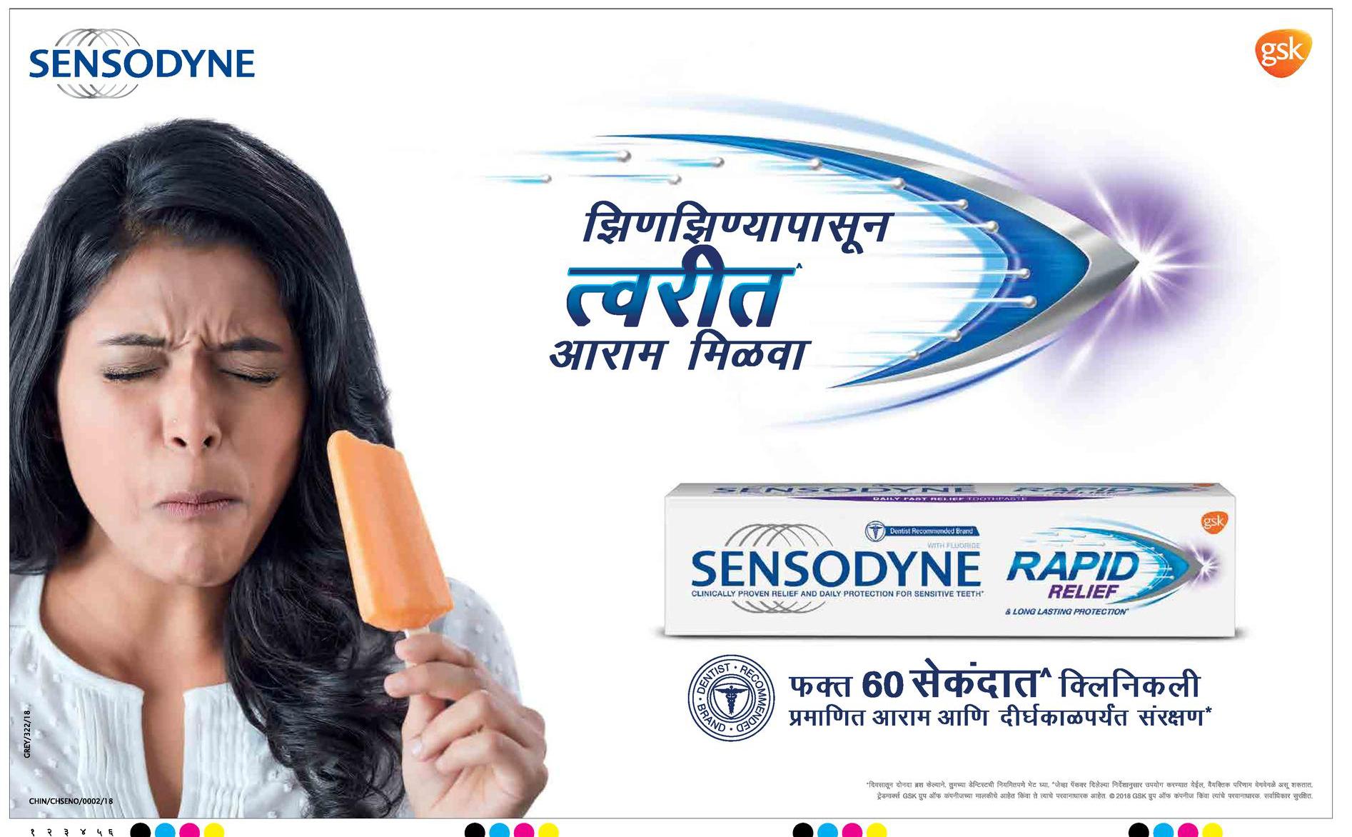 Sensodyne Rapid Relief Tooth Paste Ad Advert Gallery