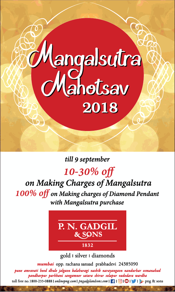 P N Gadgil And Sons Mangalsutra Mahotsav 2018 Ad Advert Gallery