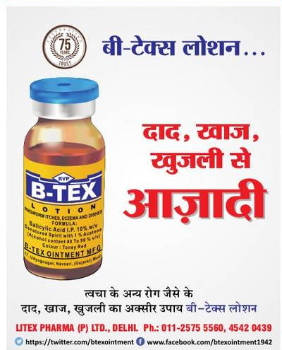 B Tex Lotion Daad Khaaj Khujli Se Aazadi Ad - Advert Gallery