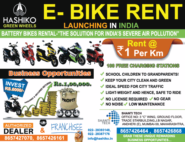 hashiko electric bike price