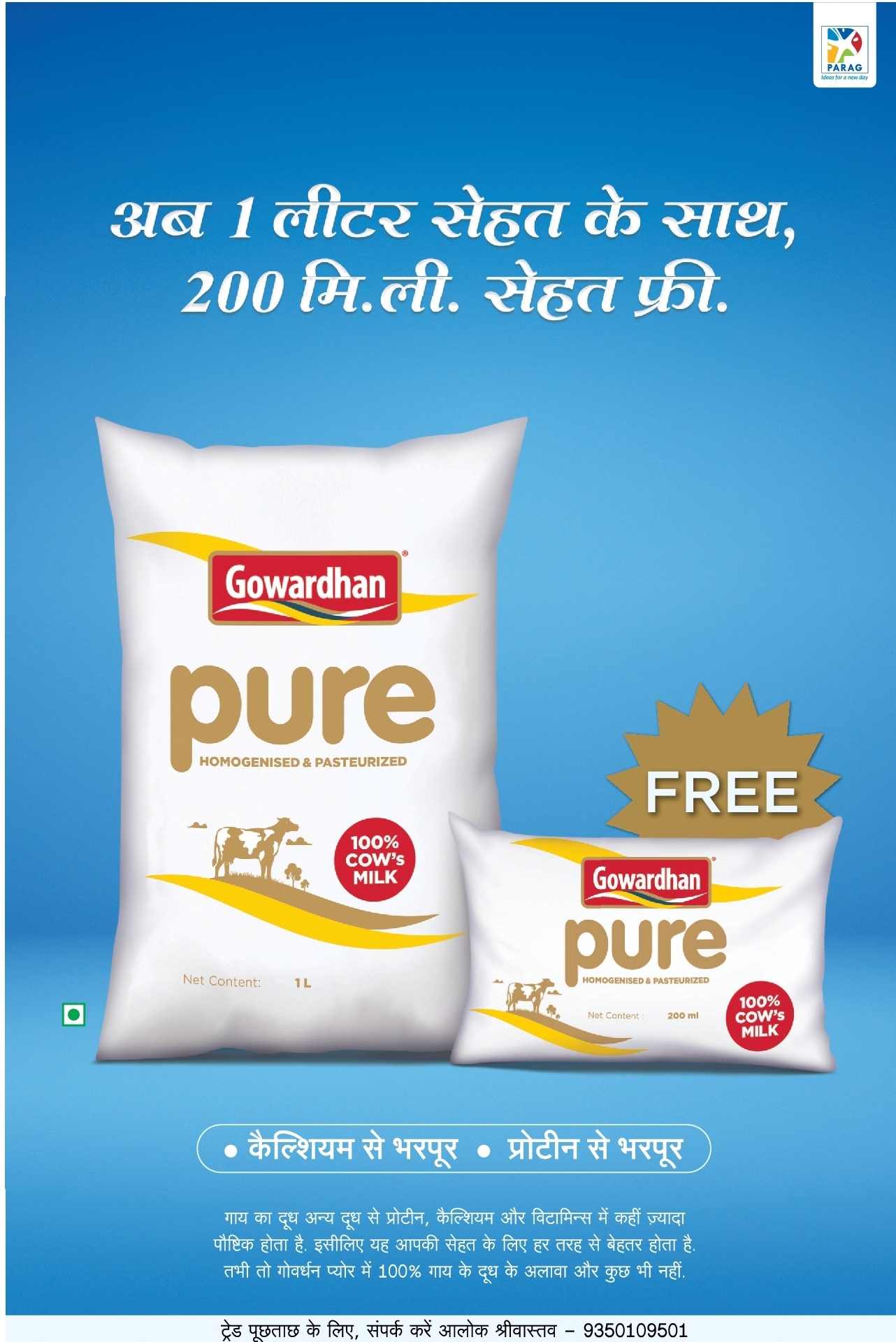 gowardhan-pure-100-cow-milk-ad-advert-gallery