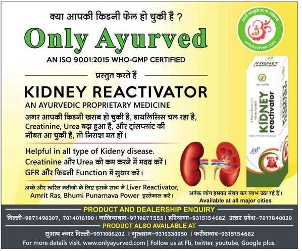 Livetone Ayurvedic Proprietary Medicine Uses In Hindi